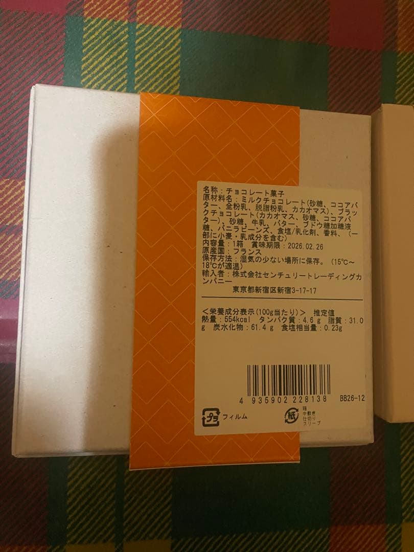 パレキャラメル