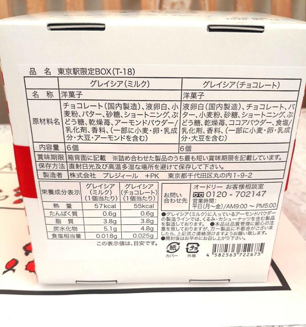 ベルプラージュ　オードリー　ニューヨークキャラメルサンド