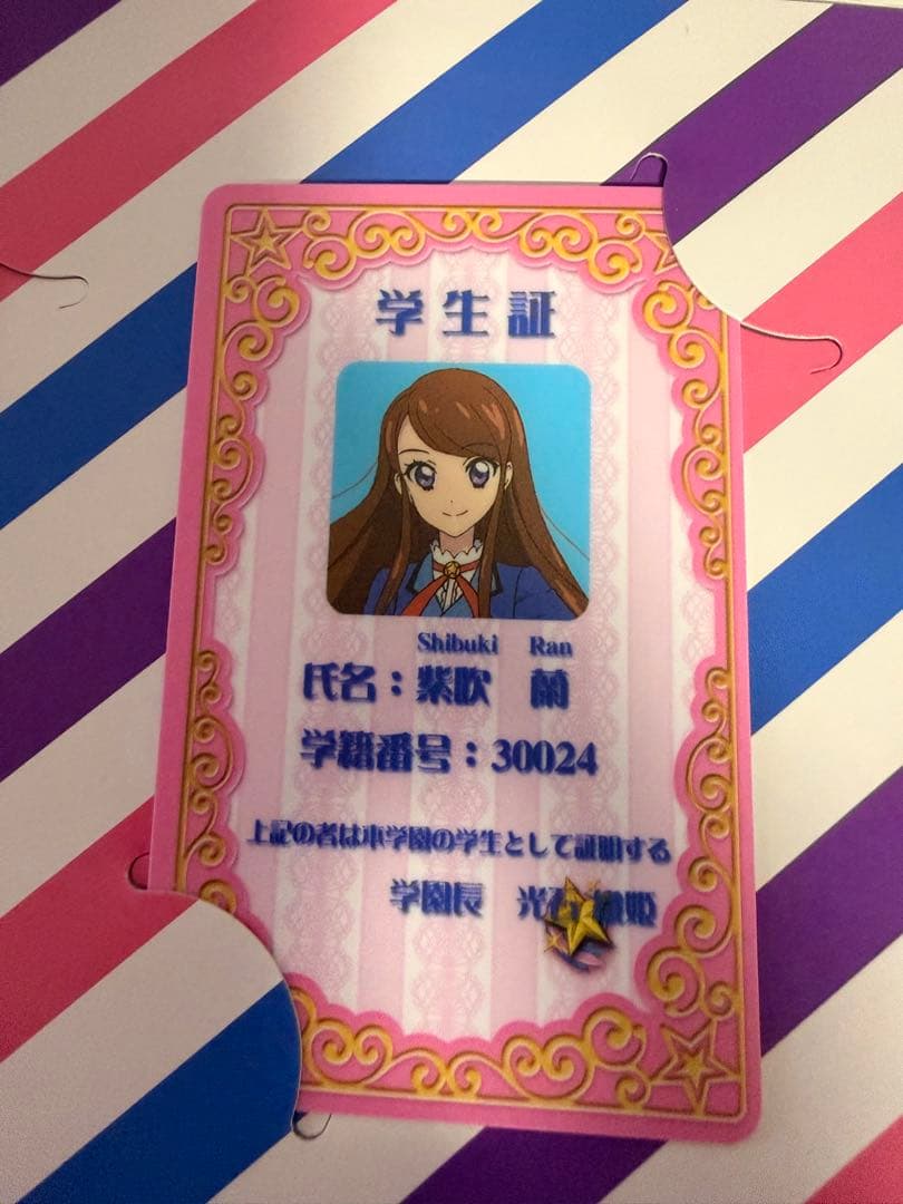 アイカツ!　初回限定盤　Blu-ray　星宮いちご 霧矢あおい 紫吹蘭　学生証