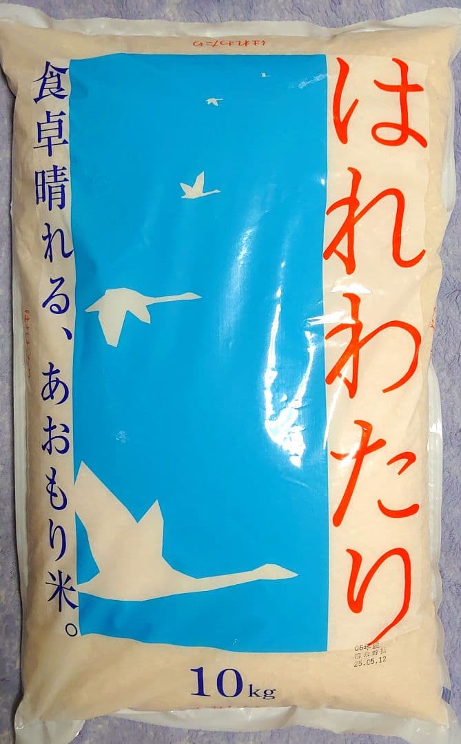 はれわたり 10kg 特A評価 米