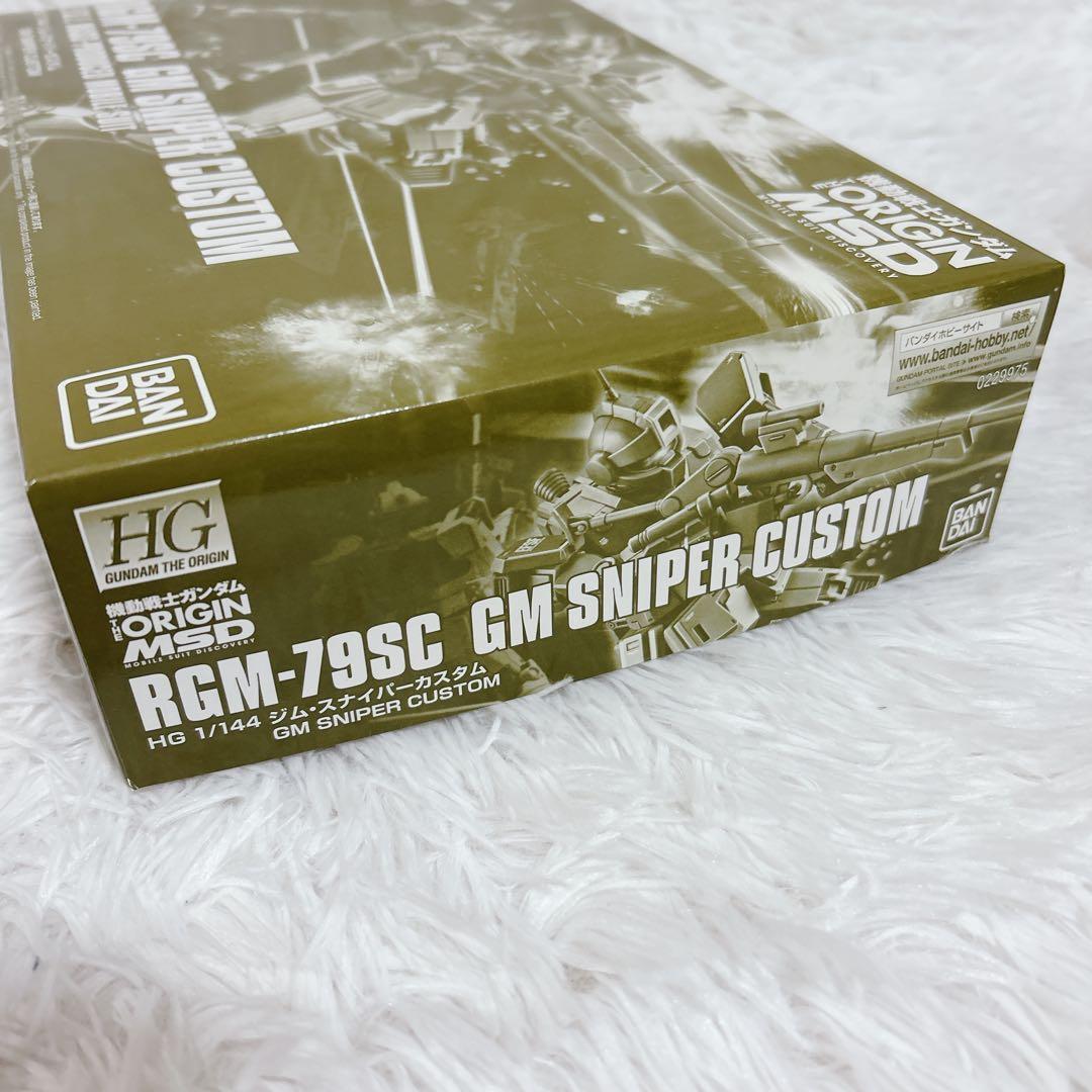 ガンダムRGM-79SC ジム・スナイパーカスタム ガンプラ 未組立 HG