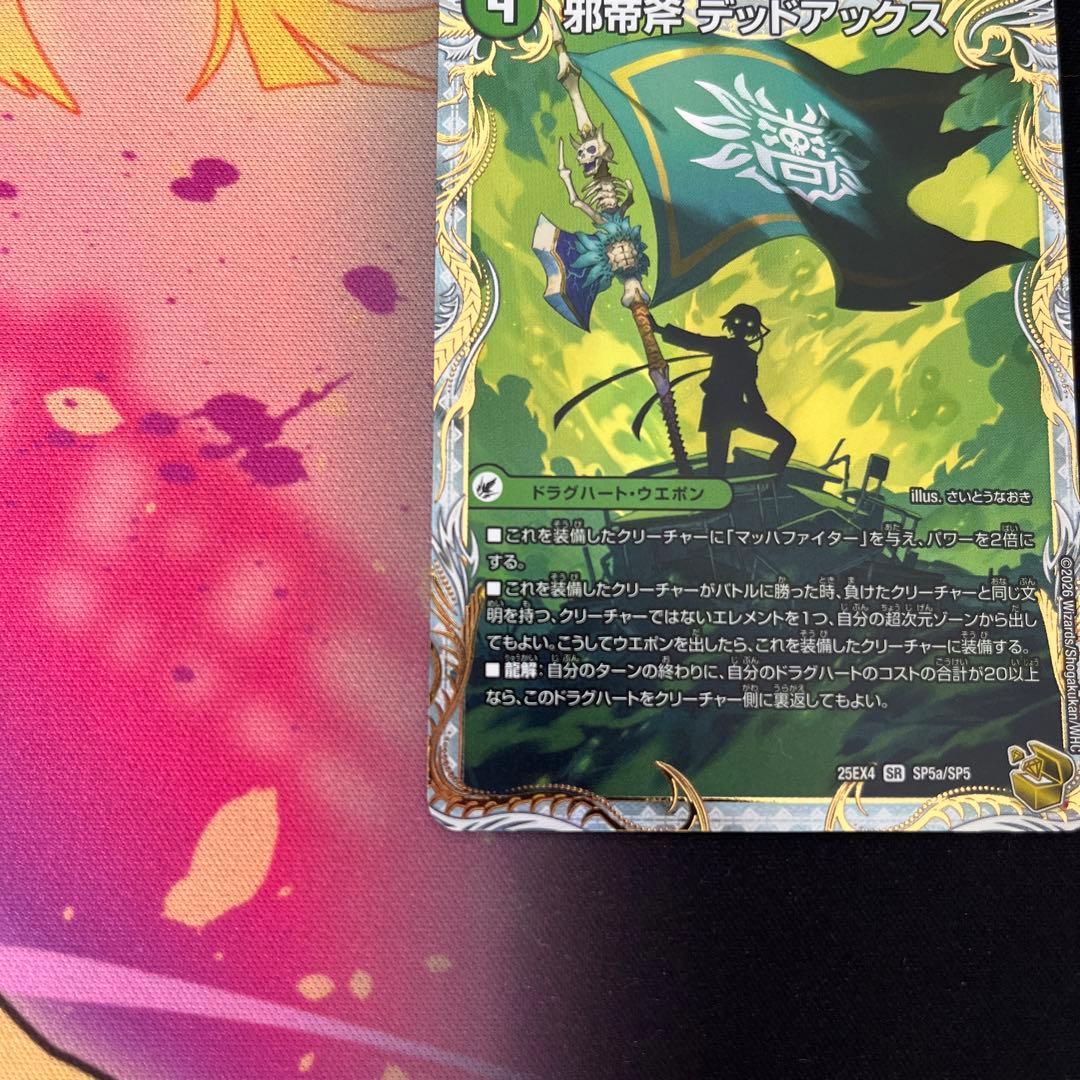 真なる邪悪 ザ＝デッドマン 邪帝斧 デッドアックス 金トレジャー