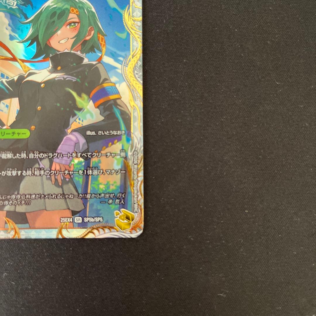 真なる邪悪 ザ＝デッドマン 邪帝斧 デッドアックス 金トレジャー