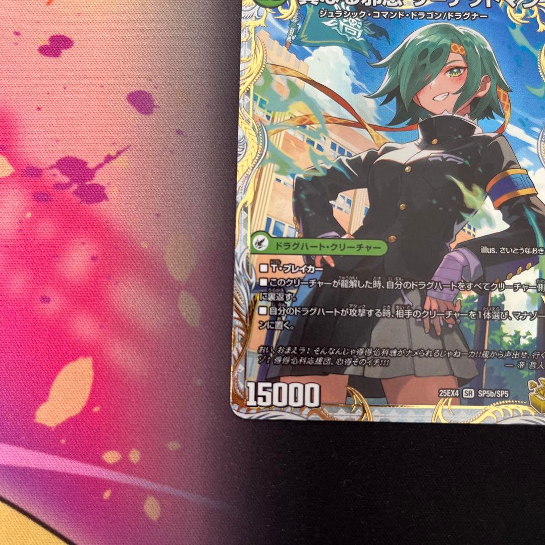 真なる邪悪 ザ＝デッドマン 邪帝斧 デッドアックス 金トレジャー