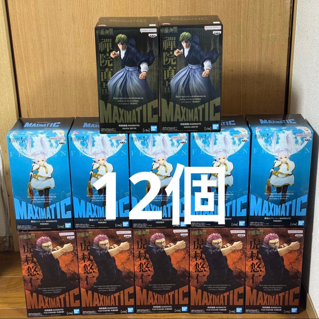 最新プライズフィギュア　呪術廻戦　禪院直哉　虎杖　フリーレン　12個まとめ売り