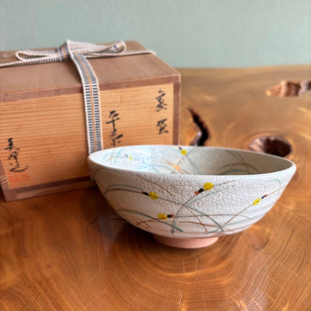 橋本美峰造 平茶碗 色絵 蛍 抹茶碗 茶道具 共箱