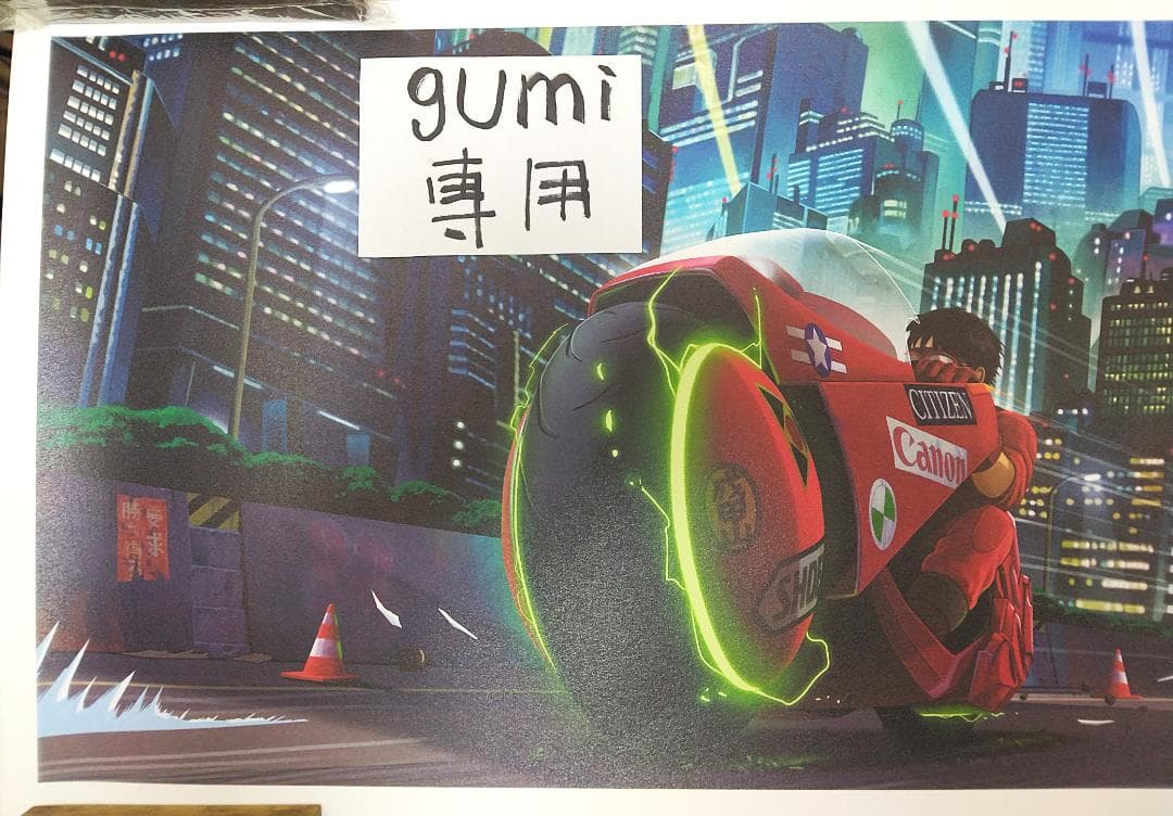 アキラ　AKIRA　アーティストプリントポスター　限定150大判パブロ・オリベラ