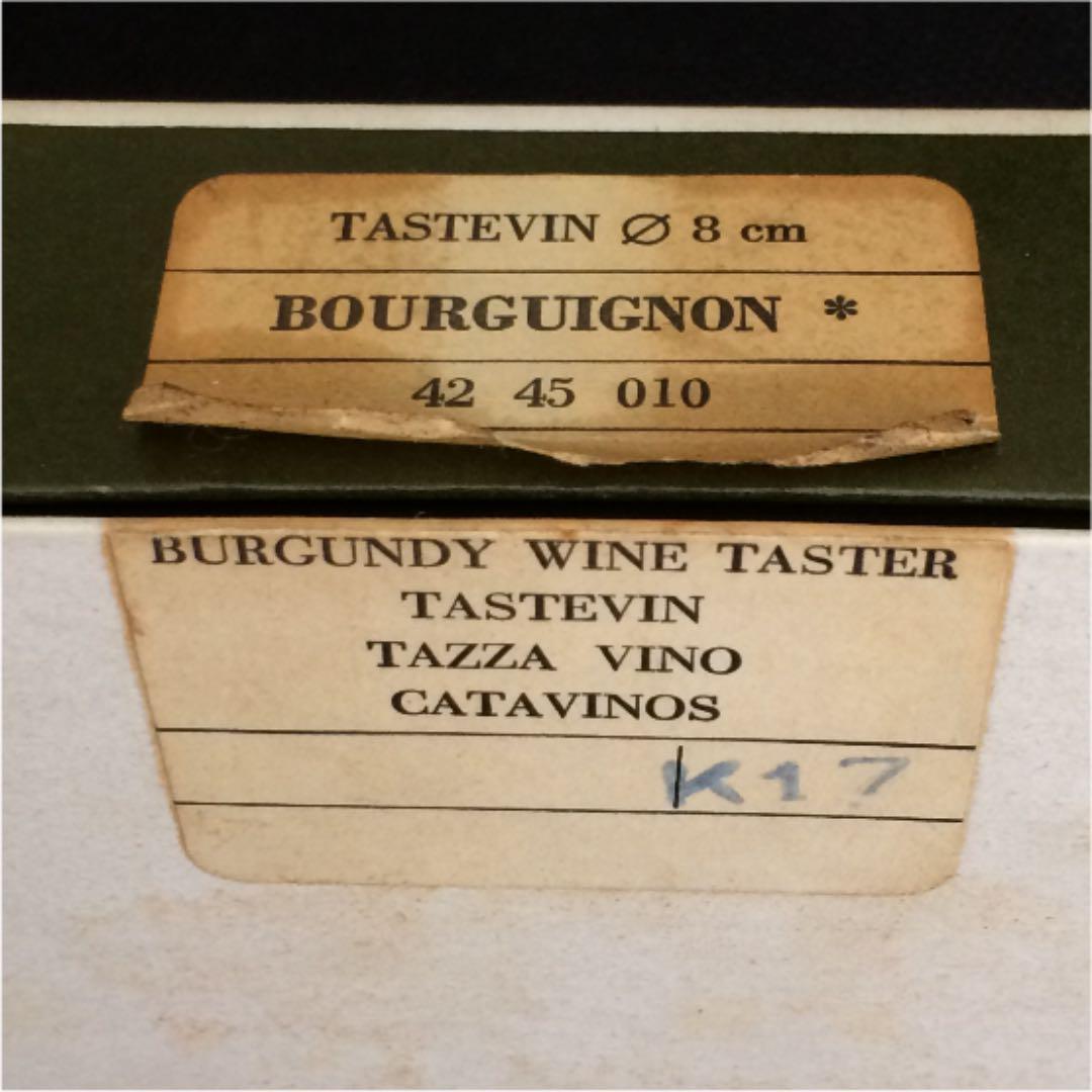 【クリストフル製】テイスティングカップ