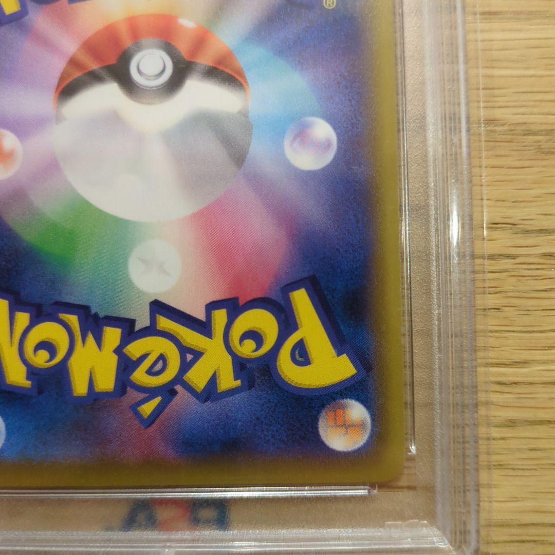 PSA10 こくばバドレックスVMAX HR SA（086/070）