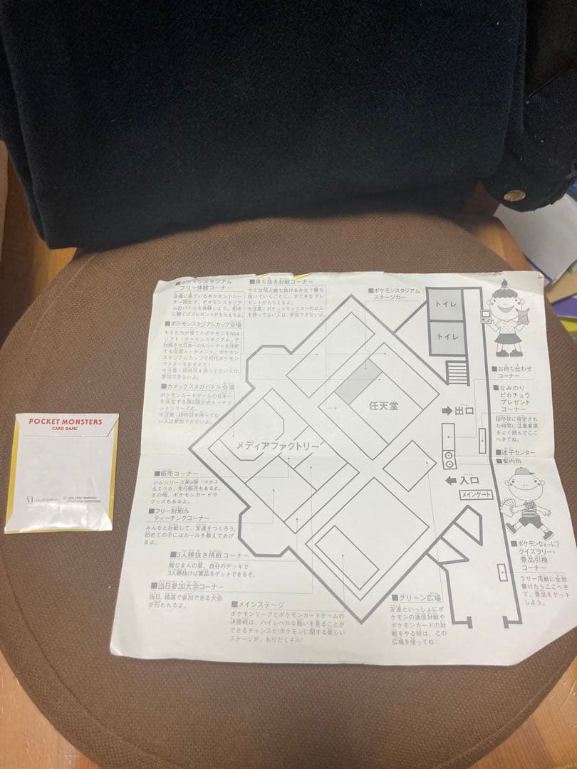 年代物ポケモンカード大会バトルツアー98チラシ公式大会記念ゴールドラッキー