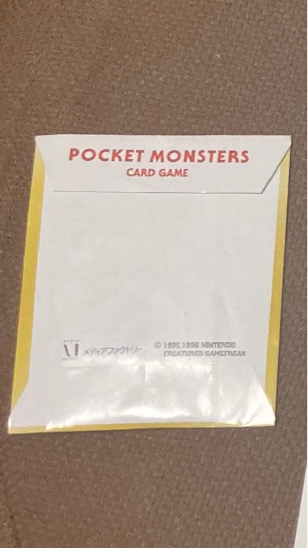 年代物ポケモンカード大会バトルツアー98チラシ公式大会記念ゴールドラッキー