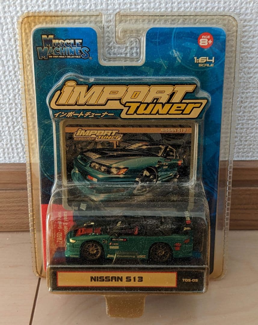 日産シルビア　ミニカー