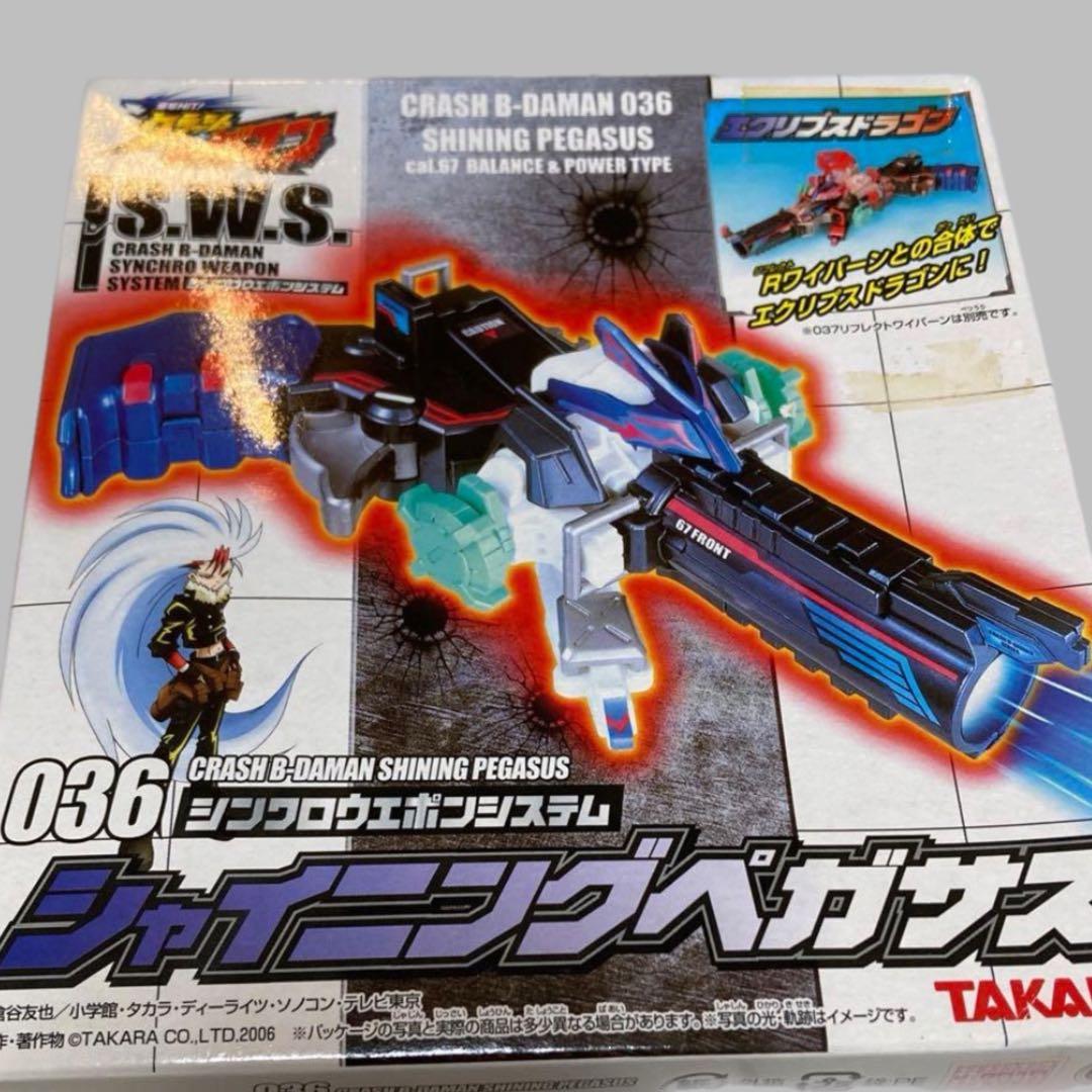 クラッシュビーダマン036 シャイニングペガサス