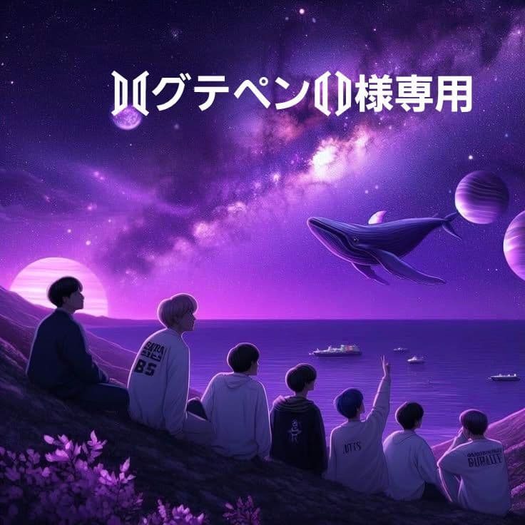 ⟭⟬グテペン⟬⟭