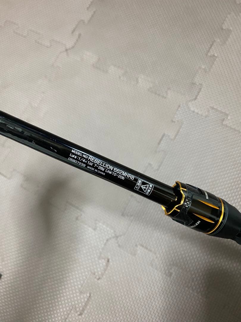 ダイワ　リベリオン662MHRB