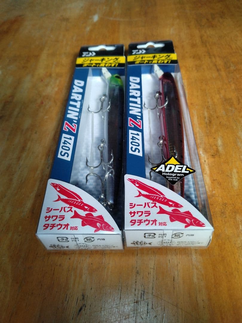 BLOOOWIN! 140S & DARTIN Z 140S ルアーセット