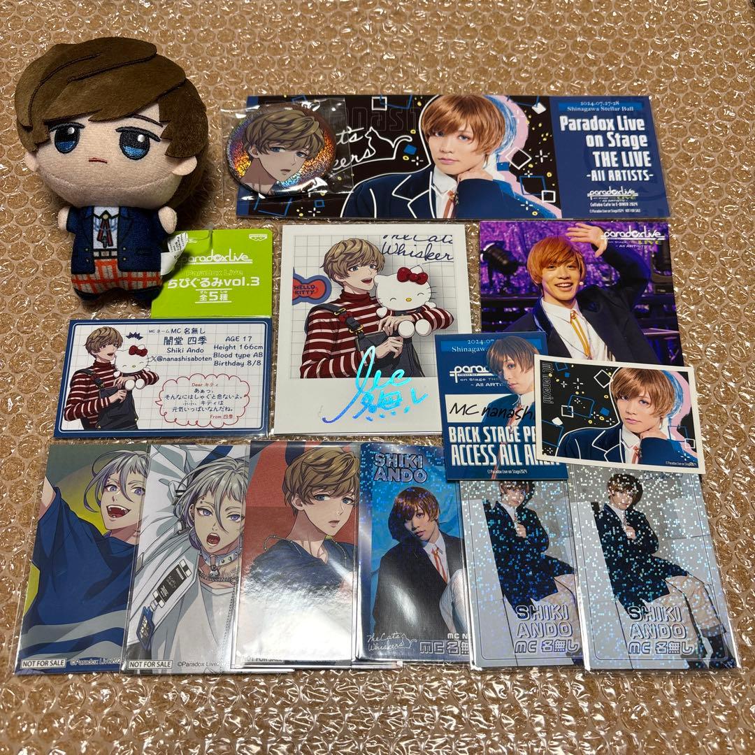 パラライ　パラステ　TCW　闇堂四季