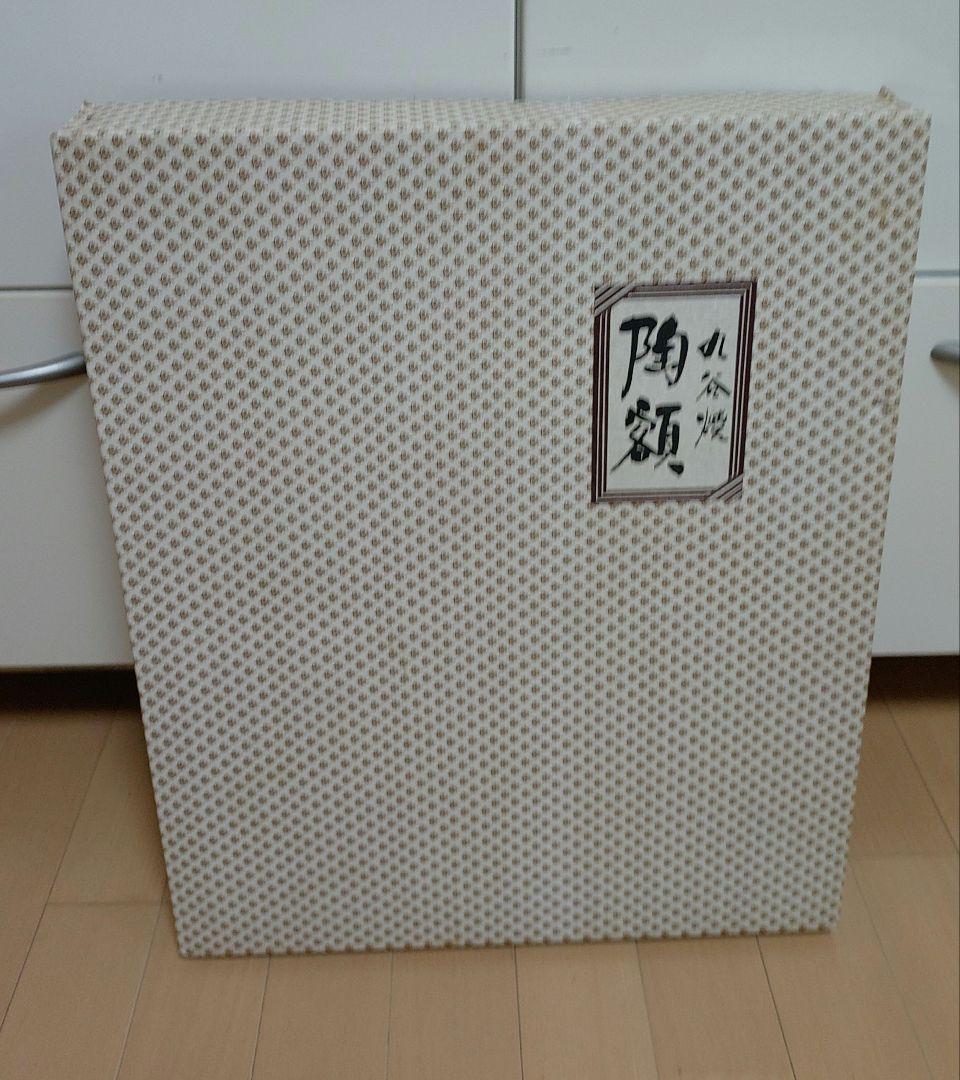 九谷焼　陶額　松岡翠晃　花