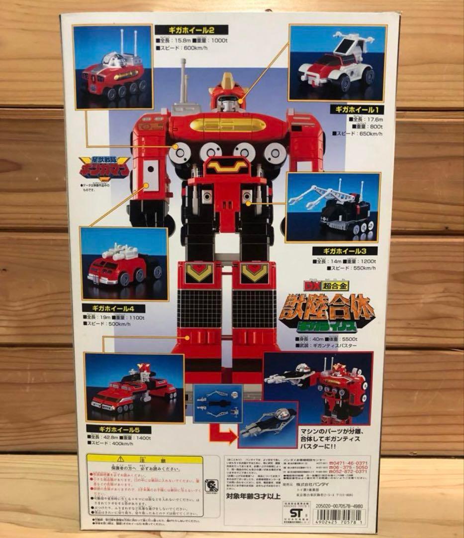 DX超合金 「星獣戦隊ギンガマン」GD-13 獣陸合体ギガライノス