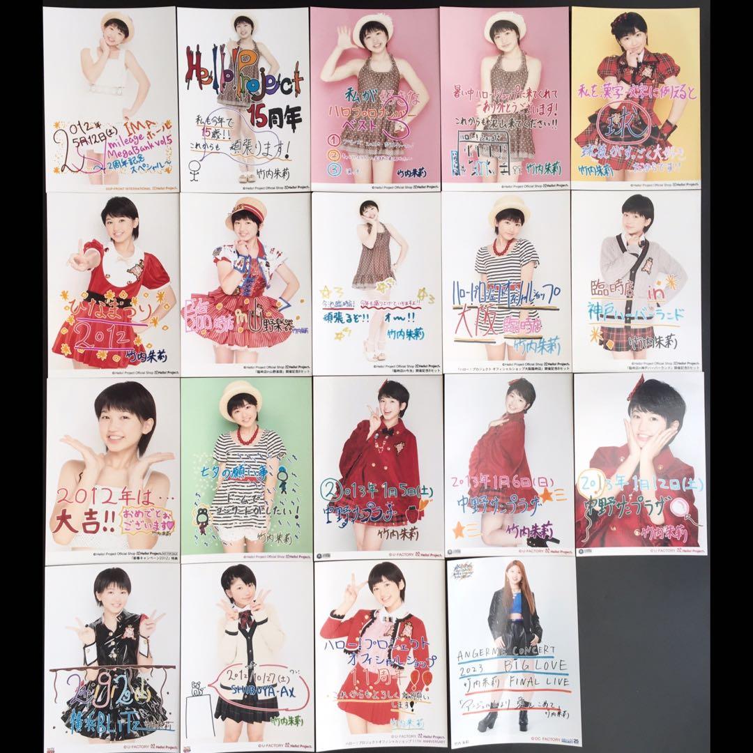 2225 アンジュルム 竹内朱莉 生写真 19枚セット