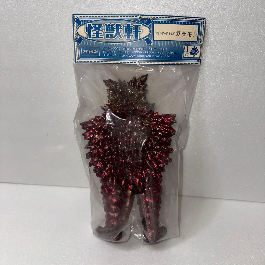 怪獣軒 ガラモン