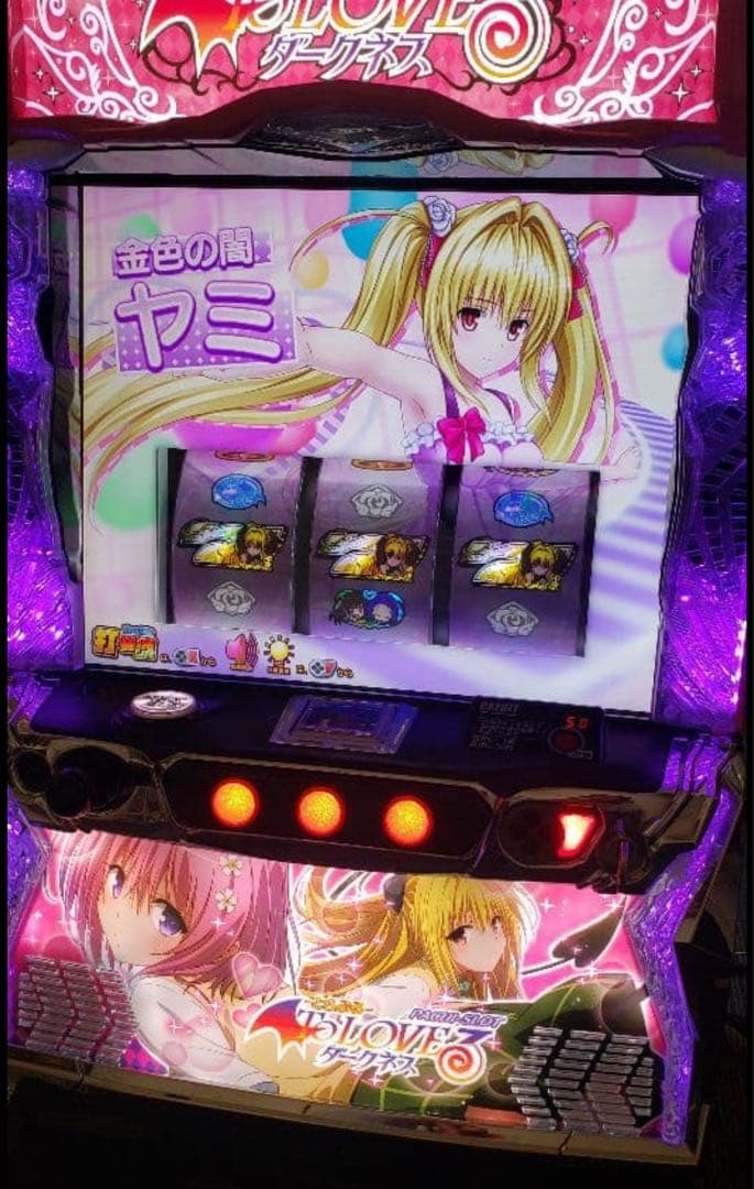スマスロ ToLOVEる 実機 ボタンバイブ付き 送料無料