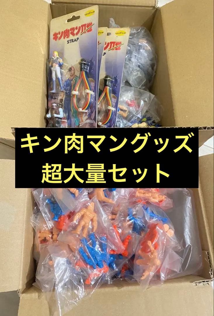 キン肉マン II世 フィギュア ストラップ ガチャ キン消し　夢の超人タッグ編