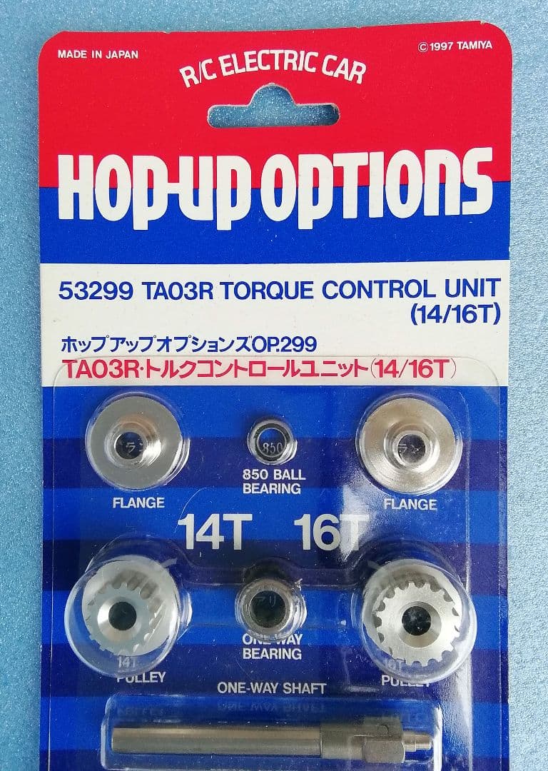 タミヤ TA03R トルクコントロールユニット(14T/16T)　 絶版品