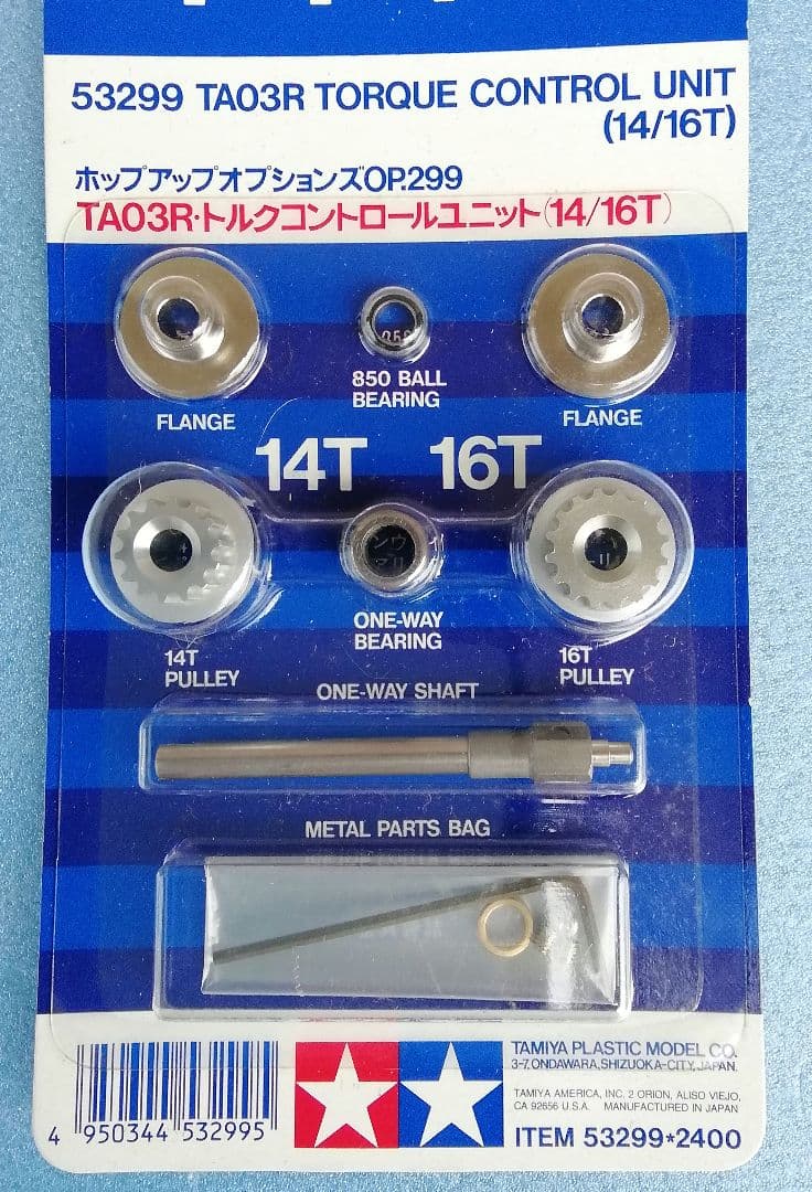 タミヤ TA03R トルクコントロールユニット(14T/16T)　 絶版品
