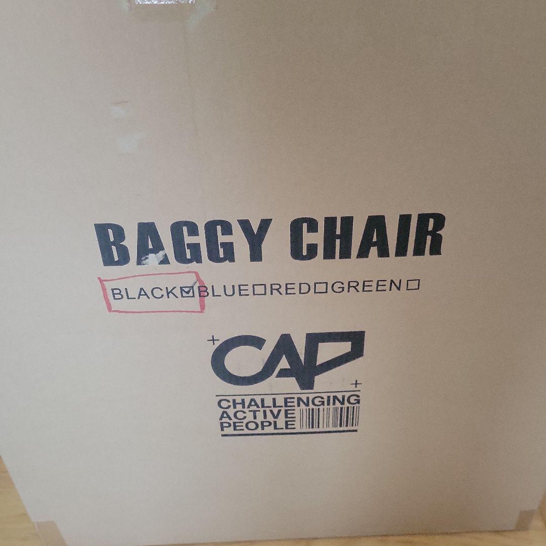 バギーチェアー