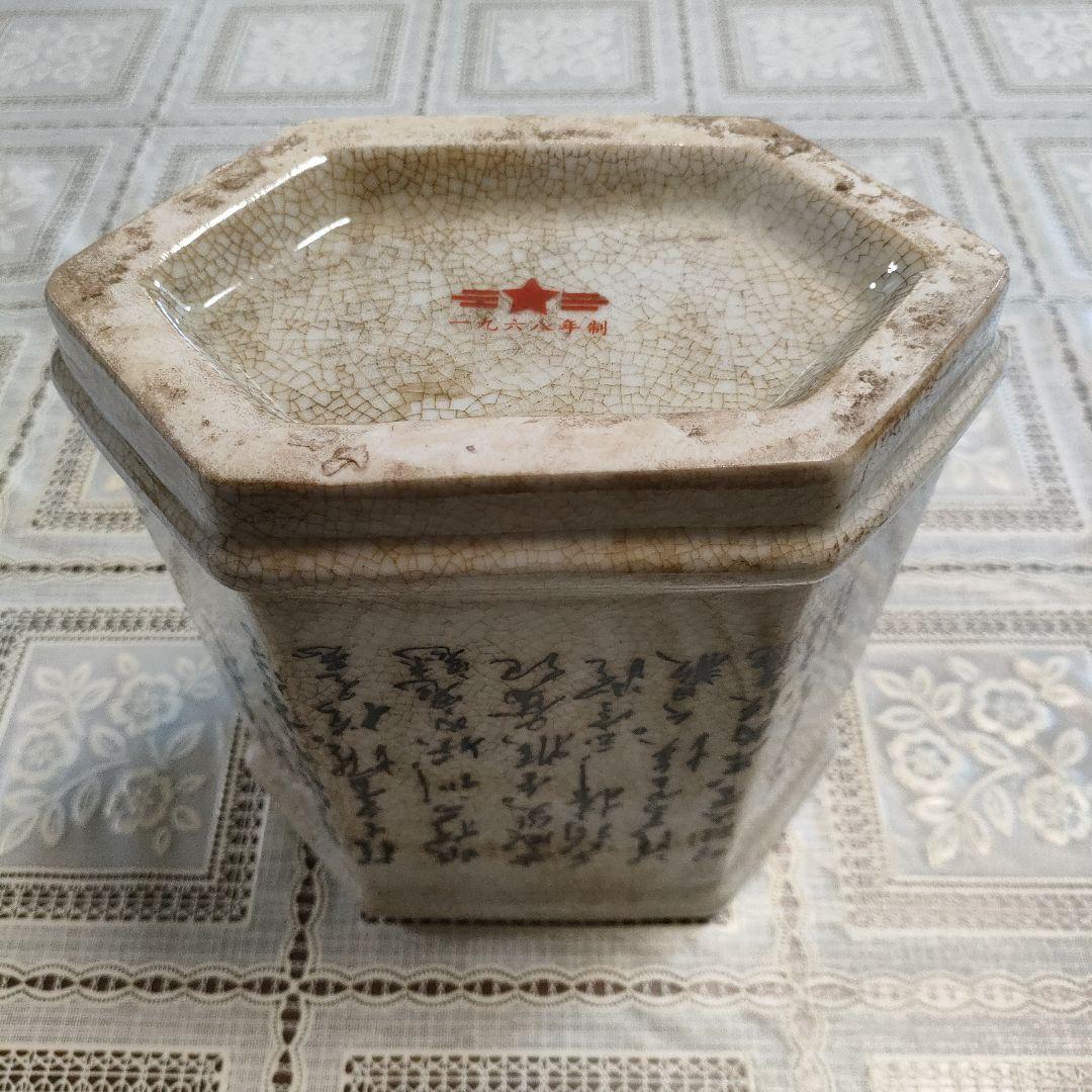 毛沢東肖像画入り　花瓶、ペン立て『井岡山の毛沢東主席』1968年製作