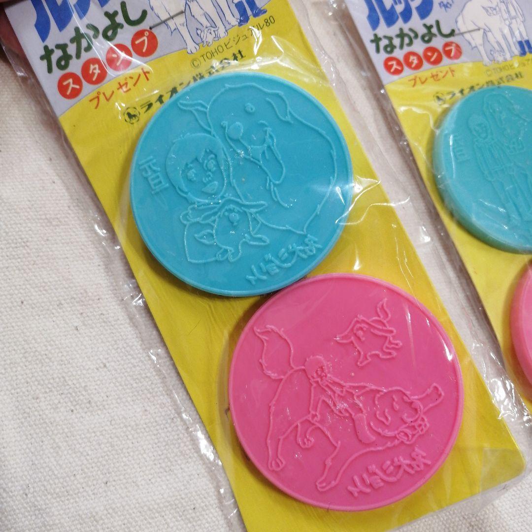 希少　名犬ジョリィ　ルックなかよしスタンプ