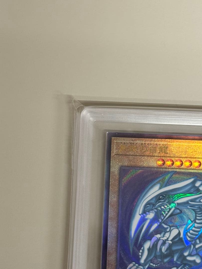 【遊戯王】青眼の白龍 ARS10 ブルーアイズ【レリーフ レリブル】　鑑定書付き