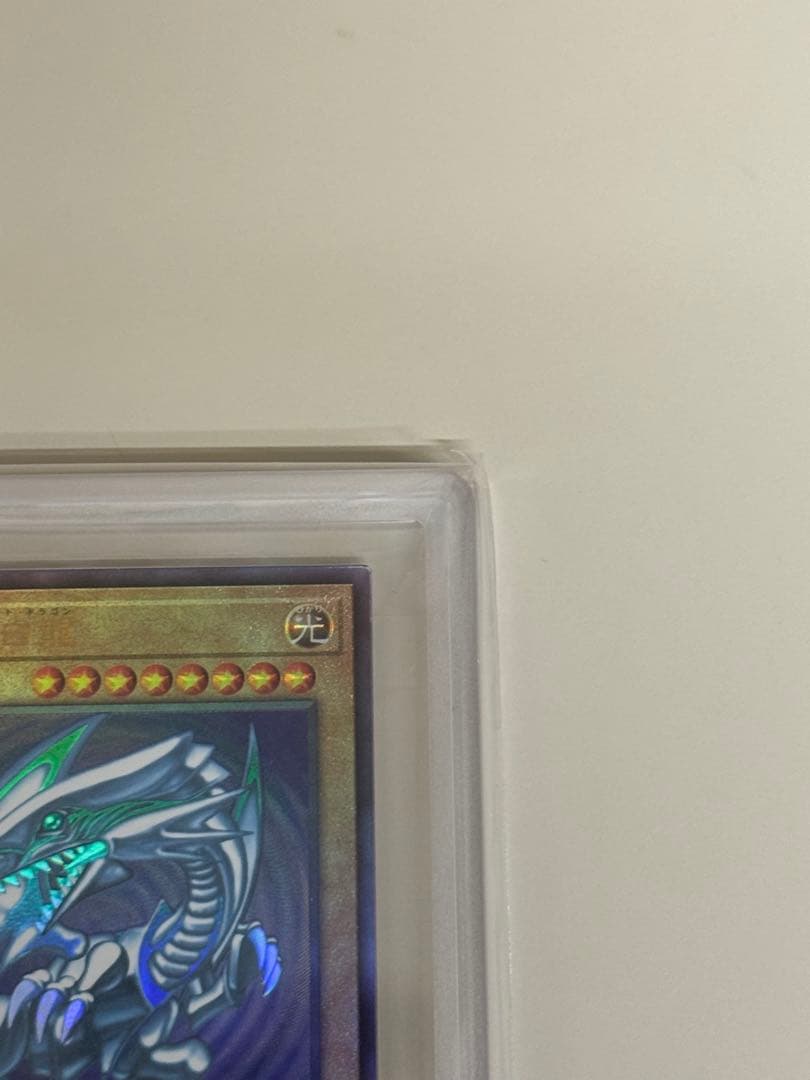 【遊戯王】青眼の白龍 ARS10 ブルーアイズ【レリーフ レリブル】　鑑定書付き