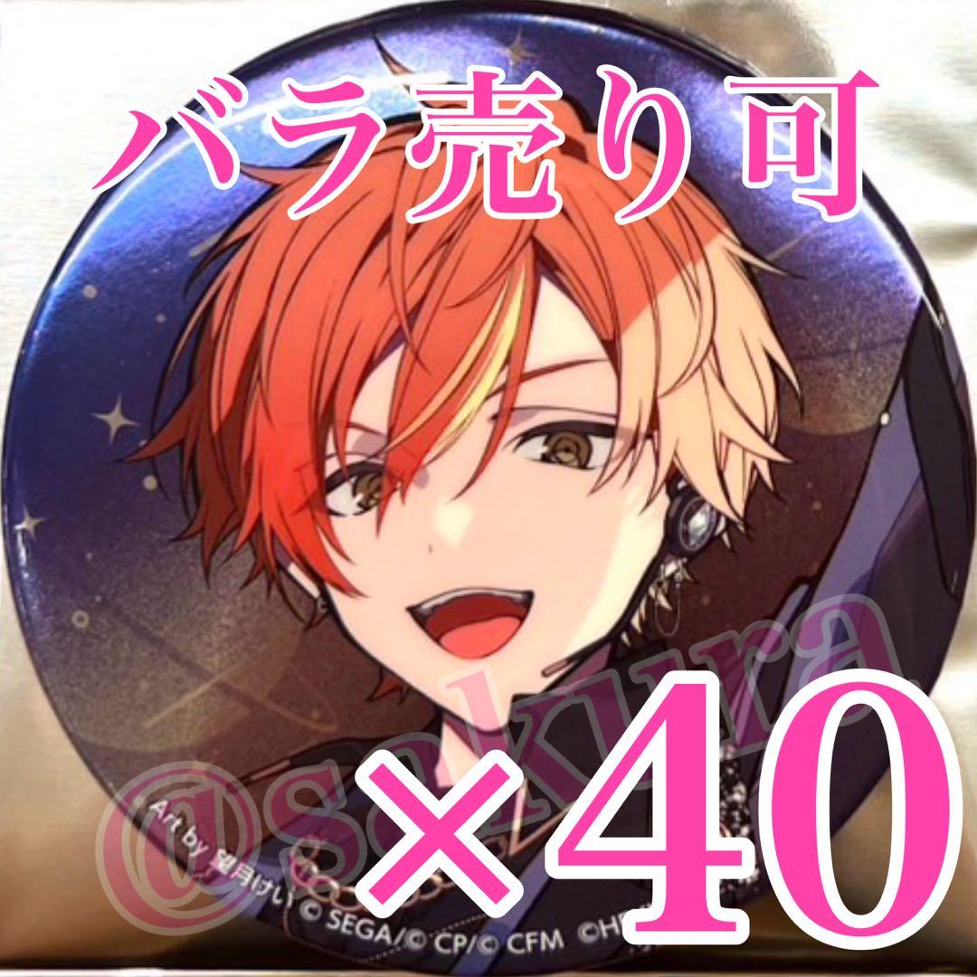 東雲彰人　コネクトライブ　プロセカ　あんスタ　メタリック缶バッジ