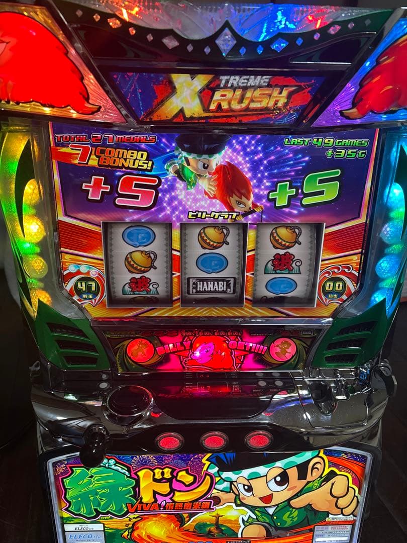 名機！緑ドン VIVA! 情熱南米編 ユニバーサル 不要機付