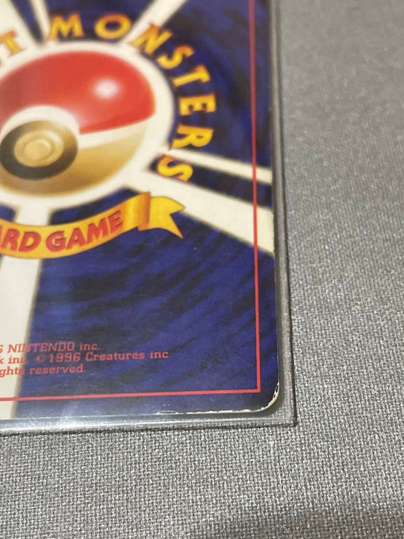 【旧裏】ナツメのゲンガー ★ ジム拡張第2弾 闇からの挑戦 ホロ