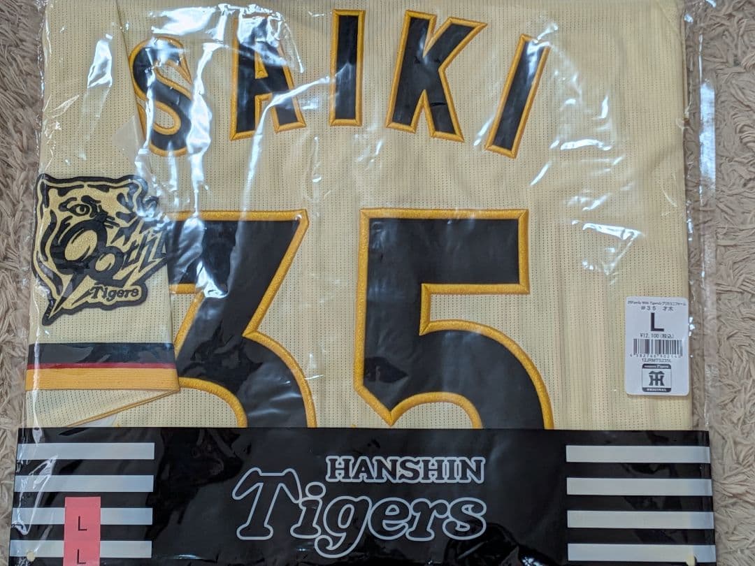 阪神タイガース　Family with Tigers 才木浩人　Lサイズ