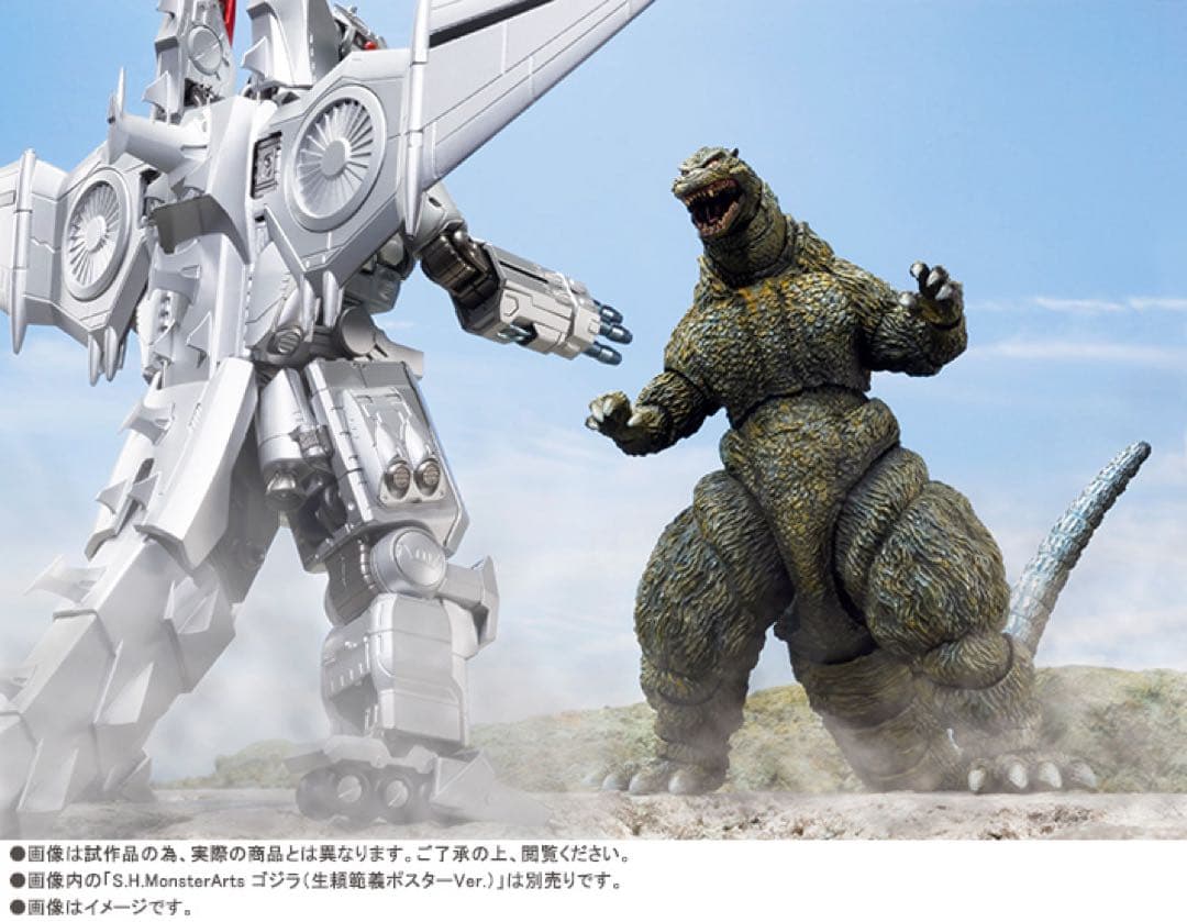 【未開封】超合金 魂MIX メカゴジラ（生頼範義ポスターVer.） 新品