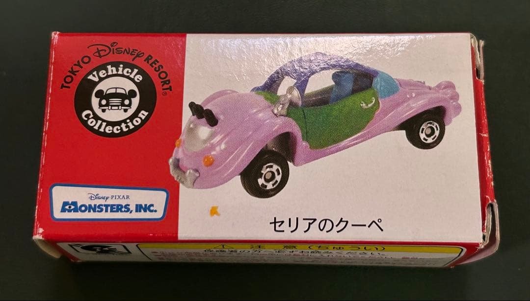 ディズニー トミカ セリアのクーペ