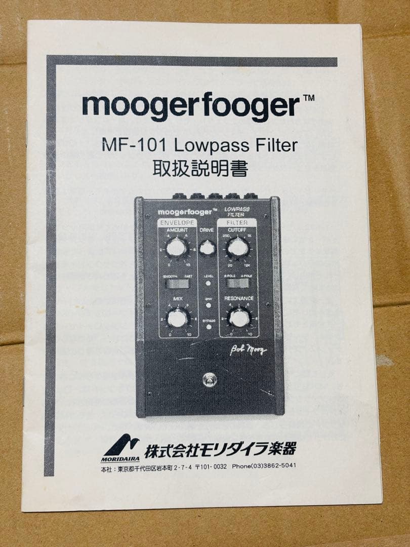 ギター Moogerfooger MF-101 Lowpass Filter
