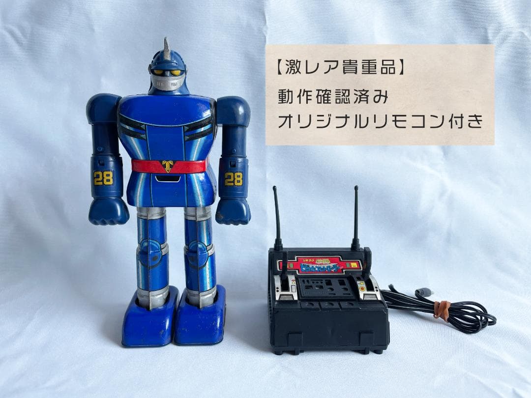 【激レア】昭和レトロ　電動ビジョンコントロール ブリキ製　ポピー 新鉄人２８号