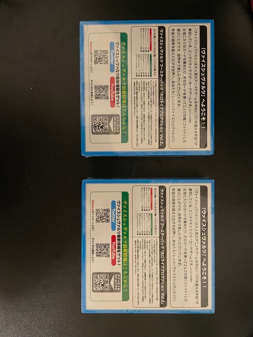 ホロライブ Vol.2 初版 2BOX ヴァイスシュヴァルツ シュリンク付き