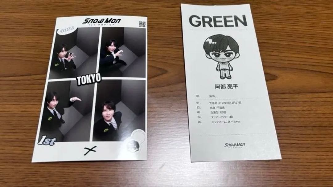  Man 1st POP-UP 東京【阿部亮平】プリクラ