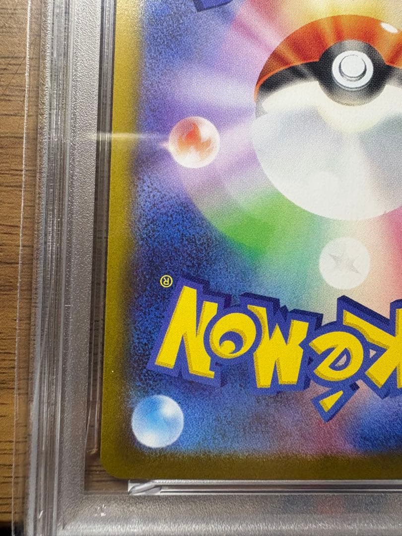 トドロクツキex SAR SV8a テラスタルフェス218/187 PSA10