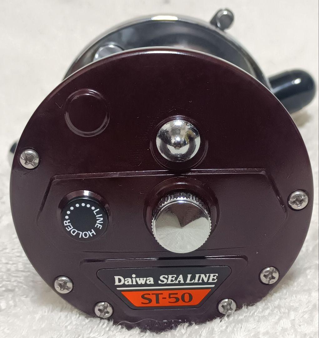ダイワシーラインST-50レア品かなり美品