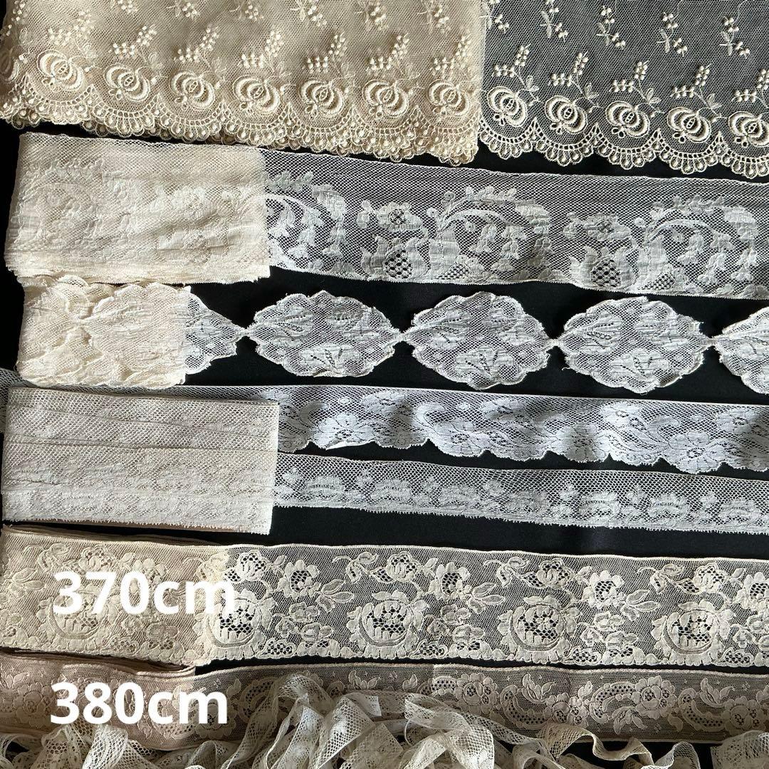 フランスアンティーク　レース　大量セット♡　長尺　ハギレ　ヴァランシエンヌレース