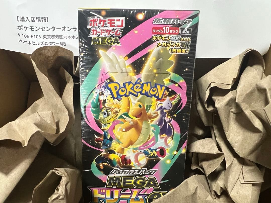 ポケモンカードゲーム ハイクラスパックMEGAドリームexシュリンク付き BOX
