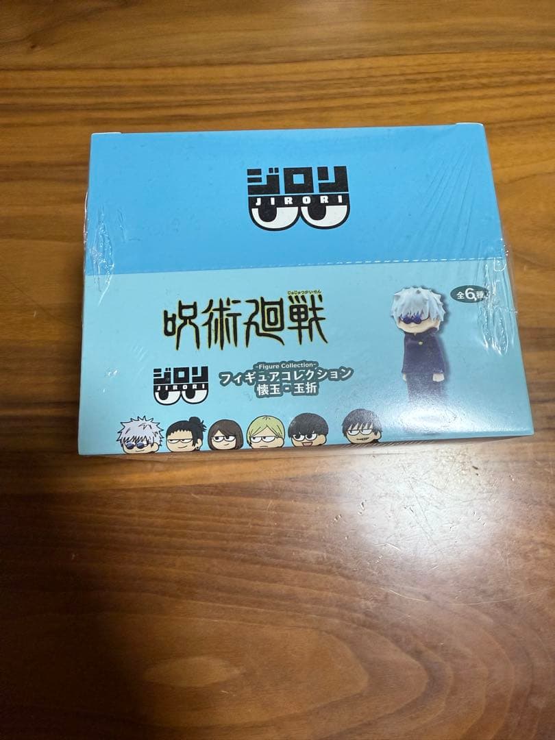 呪術廻戦　ジロリ　フィギュアコレクション　未開封　BOX　五条悟　夏油傑　七海