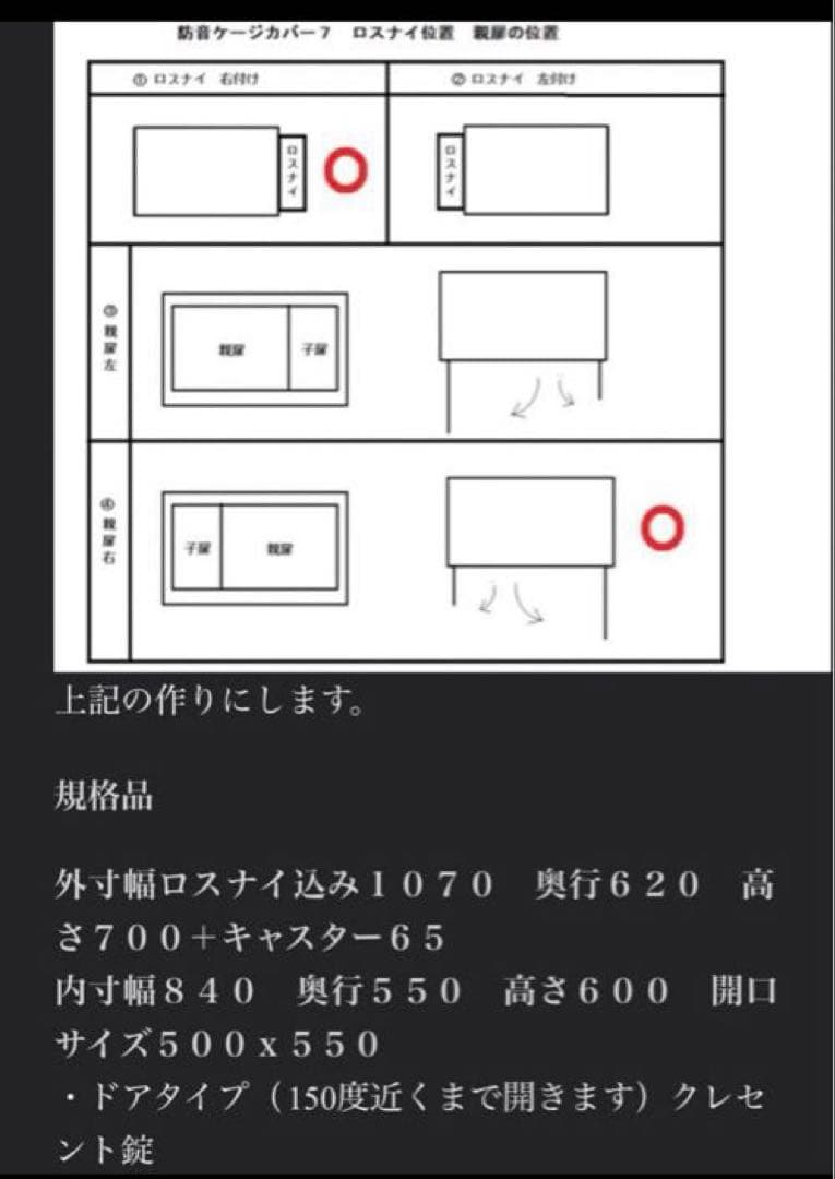 犬小屋製作所K 防音ゲージ 木製 犬猫ゲージ 大型犬防音(キャスターあり)